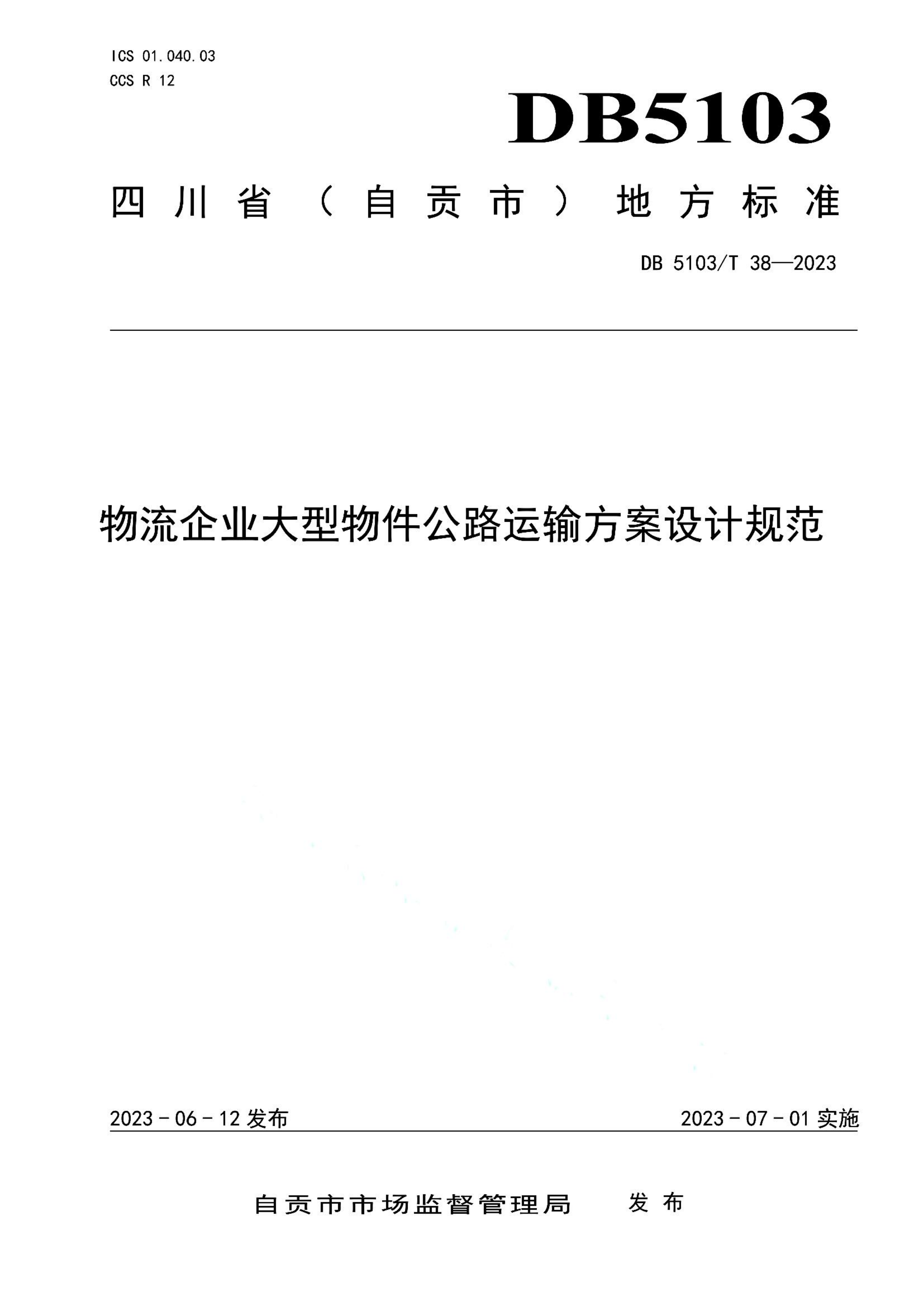 资源详情图